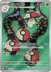 Amoonguss Black Bolt card