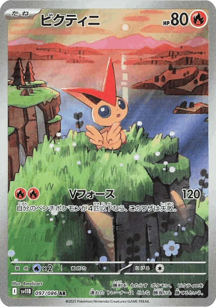 Victini #97 from Black Bolt - Art Rare - Illustrated by Amelicart