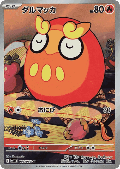 Darumaka 98, Black Bolt