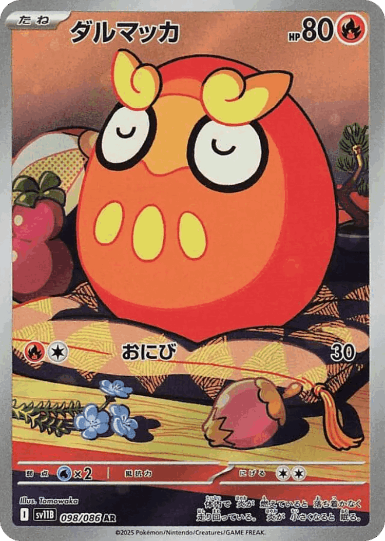 Darumaka #98 from Black Bolt - Art Rare - Illustrated by Tomowaka