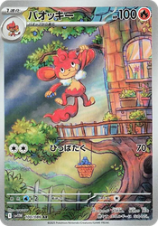 Simisear White Flare card