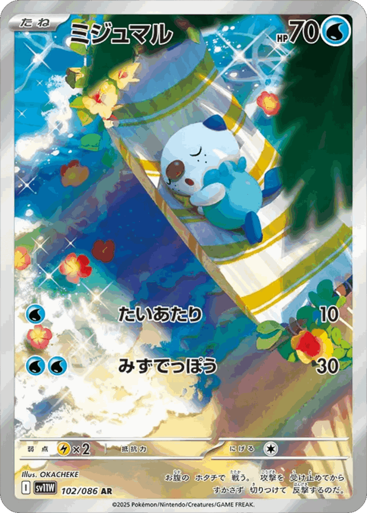 Oshawott #102 from White Flare - Art Rare - Illustrated by OKACHEKE