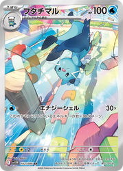 Dewott White Flare card