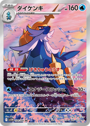 Samurott White Flare card