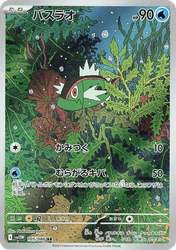 Basculin White Flare card