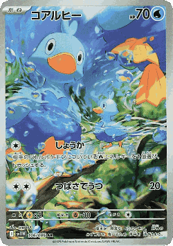 Ducklett card art