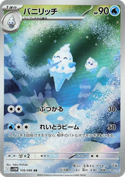 Vanillish White Flare card