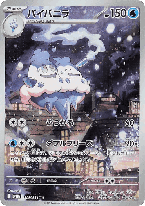 Vanilluxe 110, White Flare