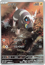 Blitzle White Flare card