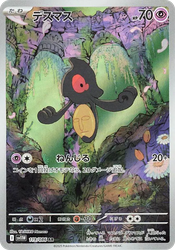 Yamask White Flare card