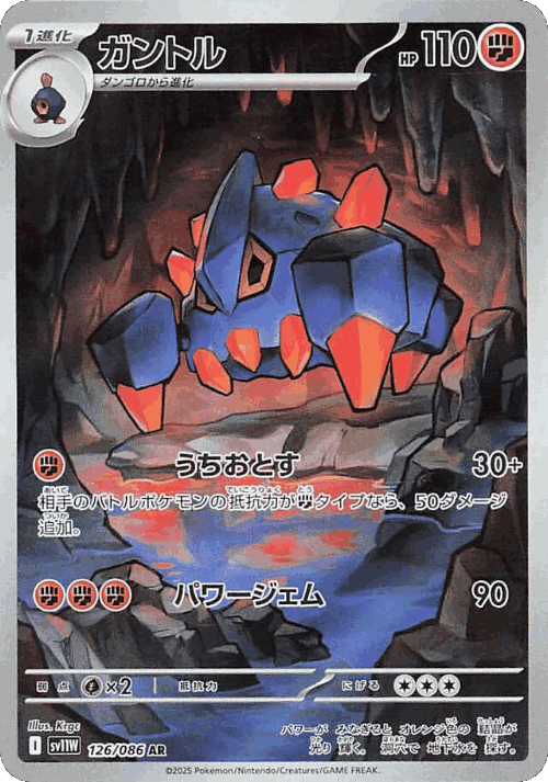 Boldore #126 from White Flare - Art Rare - Illustrated by Krgc