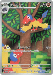 Archen White Flare card