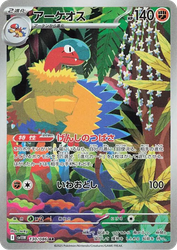 Archeops White Flare card