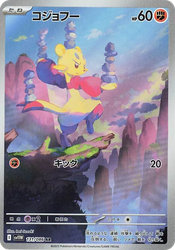 Mienfoo White Flare card