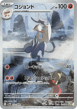 Mienshao card art