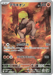 Terrakion White Flare card