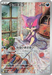 Purrloin White Flare card