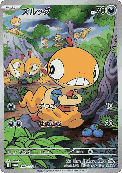 Scraggy 136, White Flare