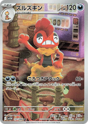 Scrafty White Flare card