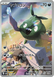Trubbish White Flare card