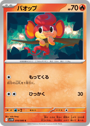Pansear White Flare card