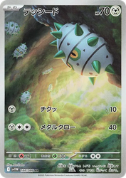 Ferroseed White Flare card
