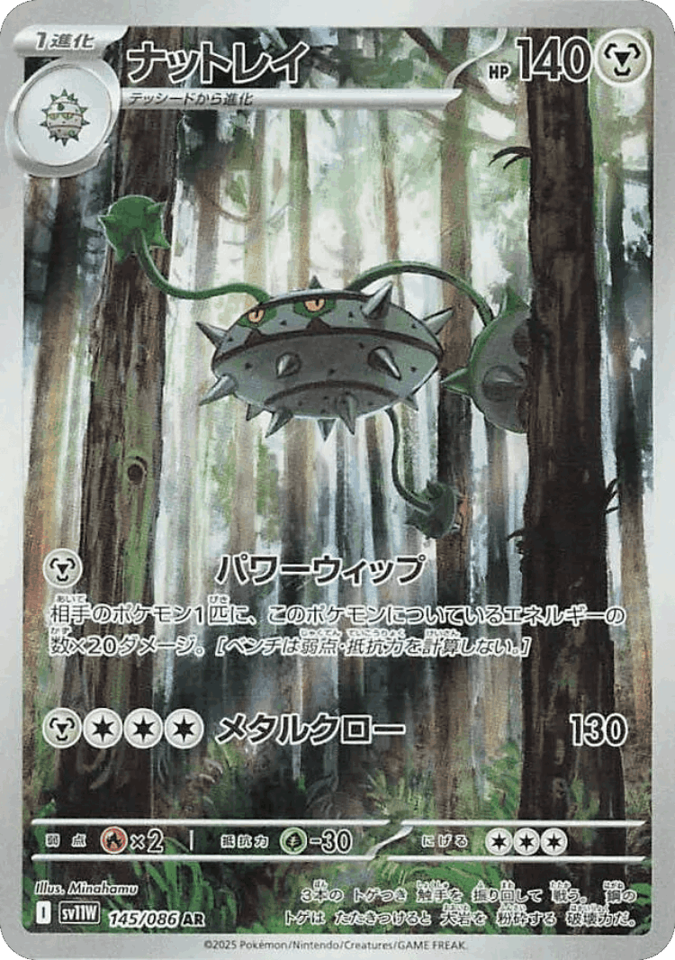 Ferrothorn #145 from White Flare - Art Rare - Illustrated by Minahamu