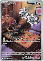 Klink White Flare card