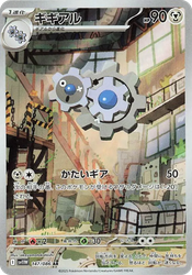Klang White Flare card