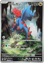 Druddigon Pokémon TCG card art