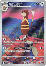 Watchog White Flare card