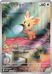 Lillipup White Flare card