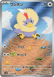 Rufflet White Flare card
