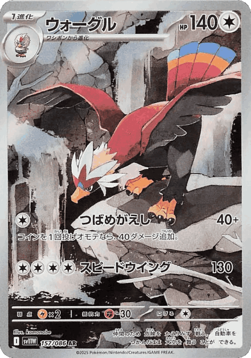 Braviary