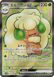 Whimsicott ex White Flare card