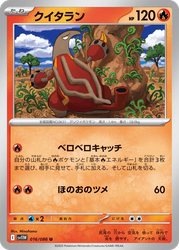 Heatmor White Flare card