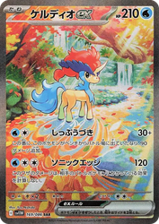 Keldeo ex White Flare card
