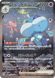 Jellicent ex White Flare card