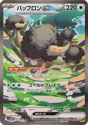 Bouffalant ex White Flare card
