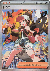 Hilda White Flare card