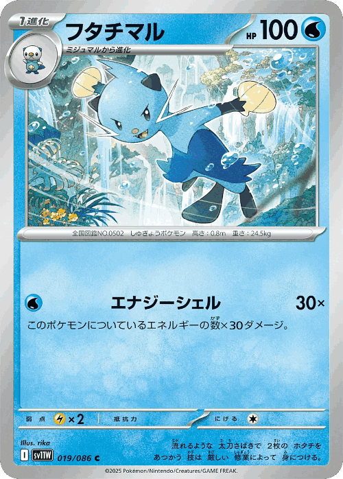 Dewott Pokémon TCG card art