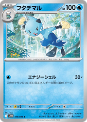 Dewott White Flare card