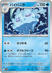 Vanilluxe White Flare card