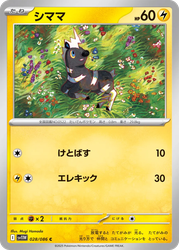 Blitzle White Flare card
