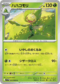 Leavanny Pokémon TCG card art