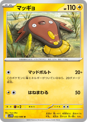 Stunfisk White Flare card