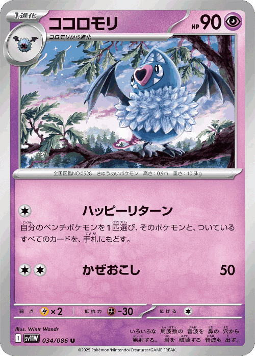Swoobat 34, White Flare
