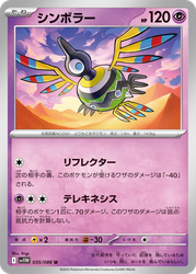 Sigilyph White Flare card