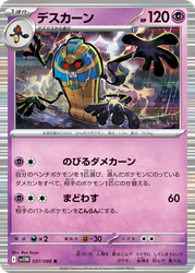 Cofagrigus White Flare card