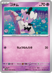 Gothita White Flare card